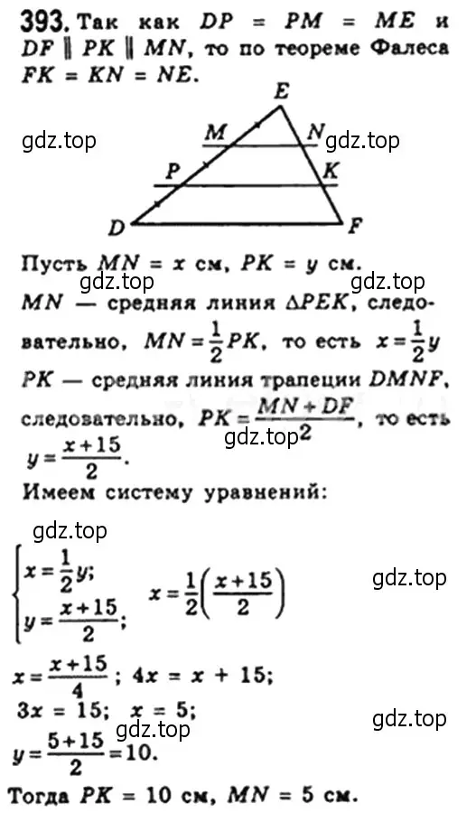 Решение 4. номер 393 (страница 84) гдз по геометрии 8 класс Мерзляк, Полонский, учебник