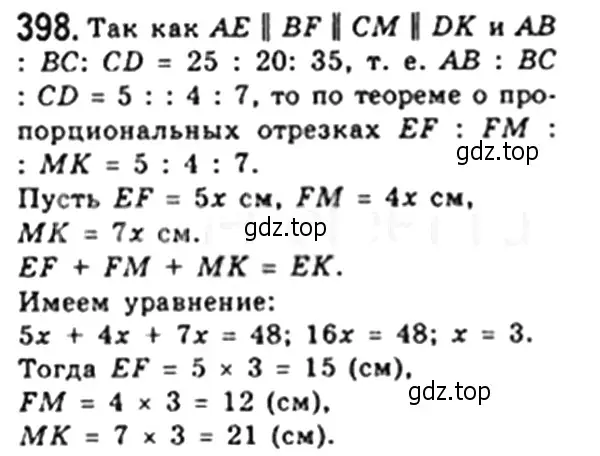 Решение 4. номер 398 (страница 84) гдз по геометрии 8 класс Мерзляк, Полонский, учебник