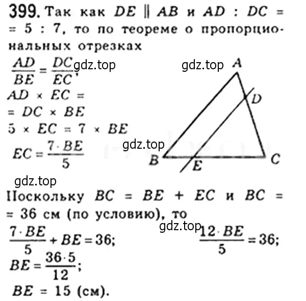 Решение 4. номер 399 (страница 84) гдз по геометрии 8 класс Мерзляк, Полонский, учебник