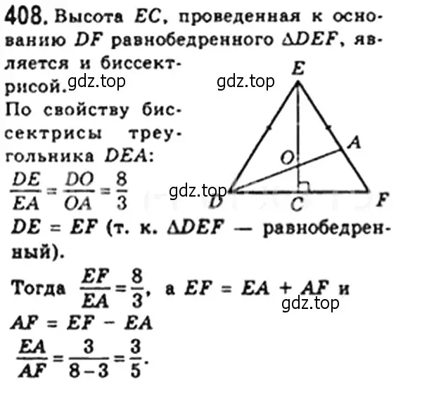 Решение 4. номер 410 (страница 85) гдз по геометрии 8 класс Мерзляк, Полонский, учебник