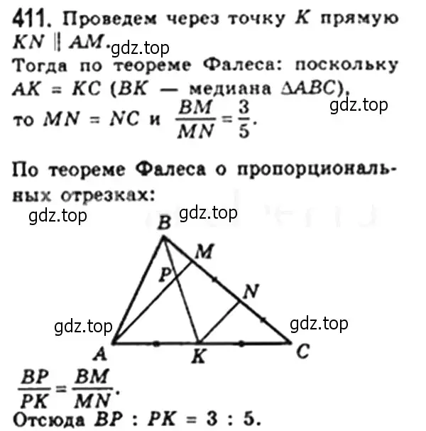 Решение 4. номер 411 (страница 85) гдз по геометрии 8 класс Мерзляк, Полонский, учебник