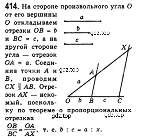 Решение 4. номер 414 (страница 85) гдз по геометрии 8 класс Мерзляк, Полонский, учебник