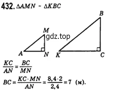 Решение 4. номер 432 (страница 90) гдз по геометрии 8 класс Мерзляк, Полонский, учебник