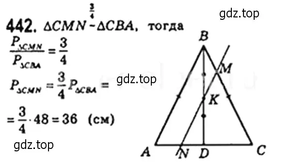 Решение 4. номер 442 (страница 91) гдз по геометрии 8 класс Мерзляк, Полонский, учебник