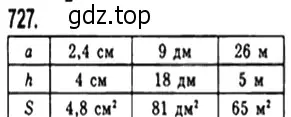 Решение 4. номер 727 (страница 158) гдз по геометрии 8 класс Мерзляк, Полонский, учебник