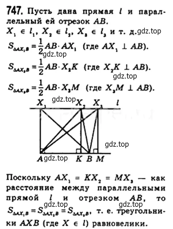 Решение 4. номер 747 (страница 159) гдз по геометрии 8 класс Мерзляк, Полонский, учебник