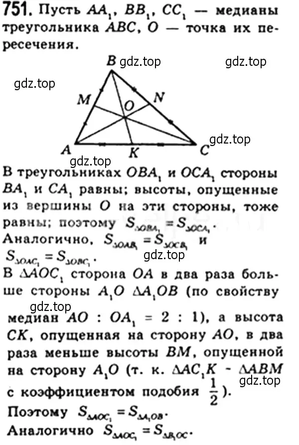 Решение 4. номер 751 (страница 159) гдз по геометрии 8 класс Мерзляк, Полонский, учебник