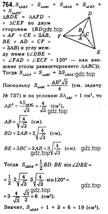 Решение 4. номер 764 (страница 160) гдз по геометрии 8 класс Мерзляк, Полонский, учебник