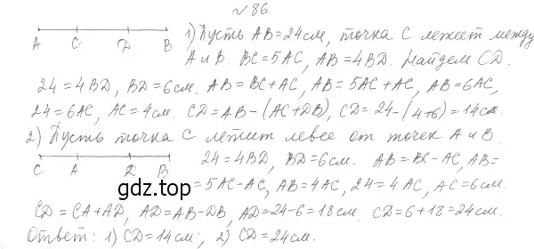 Решение 4. номер 82 (страница 20) гдз по геометрии 8 класс Мерзляк, Полонский, учебник