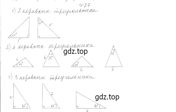 Решение 4. номер 83 (страница 20) гдз по геометрии 8 класс Мерзляк, Полонский, учебник