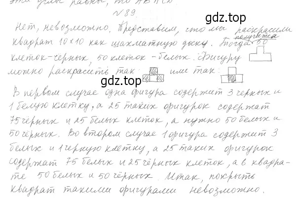 Решение 4. номер 85 (страница 21) гдз по геометрии 8 класс Мерзляк, Полонский, учебник