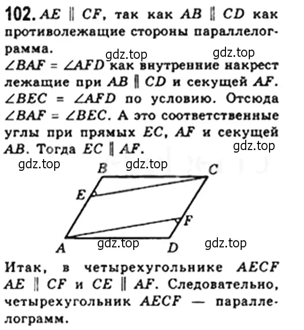 Решение 4. номер 98 (страница 25) гдз по геометрии 8 класс Мерзляк, Полонский, учебник