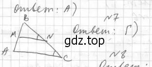 Решение 4. номер 7 (страница 72) гдз по геометрии 8 класс Мерзляк, Полонский, учебник