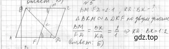 Решение 4. номер 5 (страница 111) гдз по геометрии 8 класс Мерзляк, Полонский, учебник