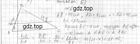 Решение 4. номер 6 (страница 111) гдз по геометрии 8 класс Мерзляк, Полонский, учебник