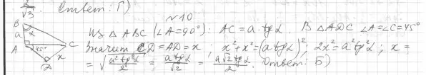 Решение 4. номер 10 (страница 128) гдз по геометрии 8 класс Мерзляк, Полонский, учебник