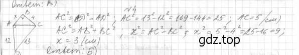 Решение 4. номер 4 (страница 127) гдз по геометрии 8 класс Мерзляк, Полонский, учебник