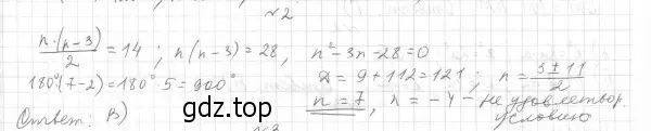 Решение 4. номер 2 (страница 169) гдз по геометрии 8 класс Мерзляк, Полонский, учебник