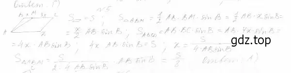 Решение 4. номер 5 (страница 169) гдз по геометрии 8 класс Мерзляк, Полонский, учебник