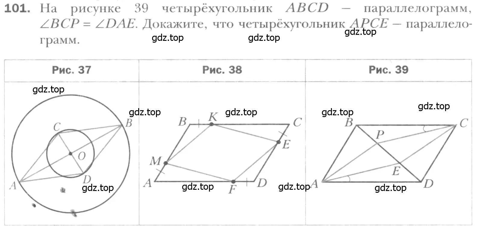 Условие номер 101 (страница 25) гдз по геометрии 8 класс Мерзляк, Полонский, учебник