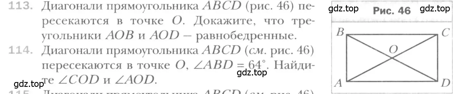 Условие номер 113 (страница 31) гдз по геометрии 8 класс Мерзляк, Полонский, учебник