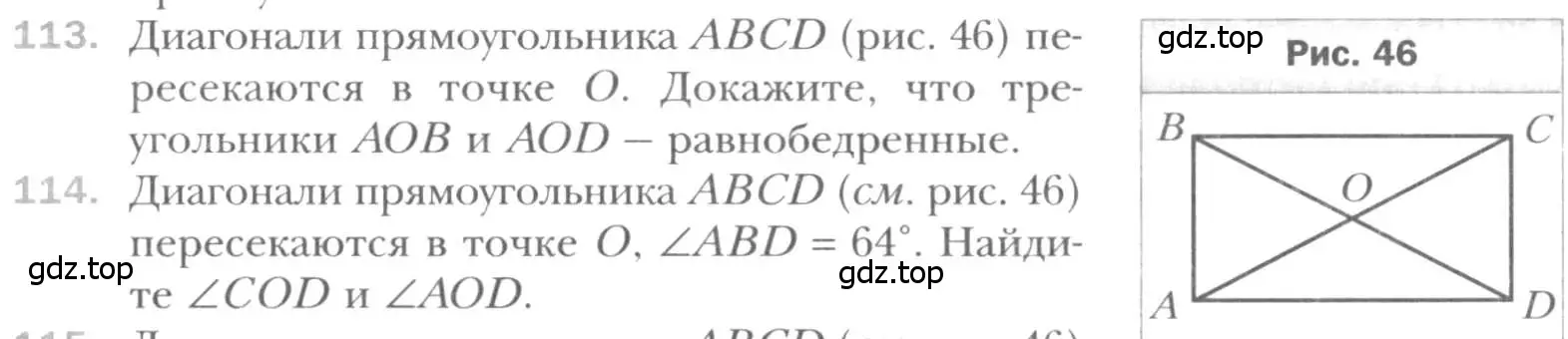 Условие номер 114 (страница 31) гдз по геометрии 8 класс Мерзляк, Полонский, учебник