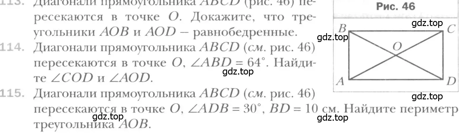 Условие номер 115 (страница 31) гдз по геометрии 8 класс Мерзляк, Полонский, учебник