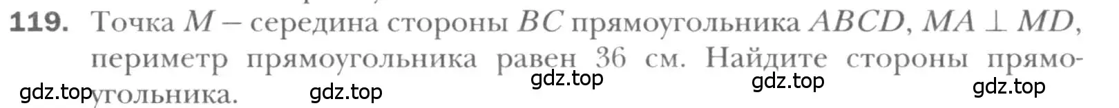 Условие номер 119 (страница 31) гдз по геометрии 8 класс Мерзляк, Полонский, учебник