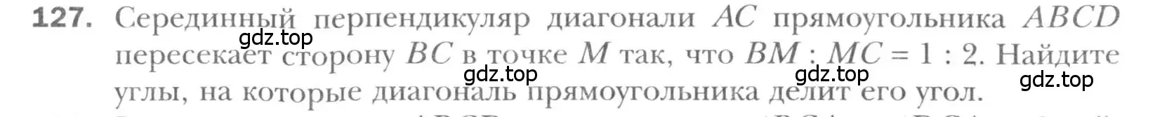 Условие номер 127 (страница 32) гдз по геометрии 8 класс Мерзляк, Полонский, учебник