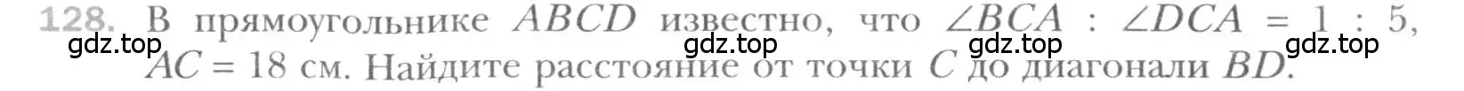 Условие номер 128 (страница 32) гдз по геометрии 8 класс Мерзляк, Полонский, учебник