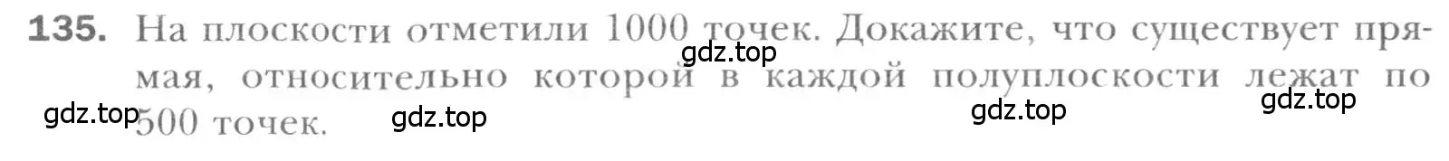 Условие номер 135 (страница 32) гдз по геометрии 8 класс Мерзляк, Полонский, учебник
