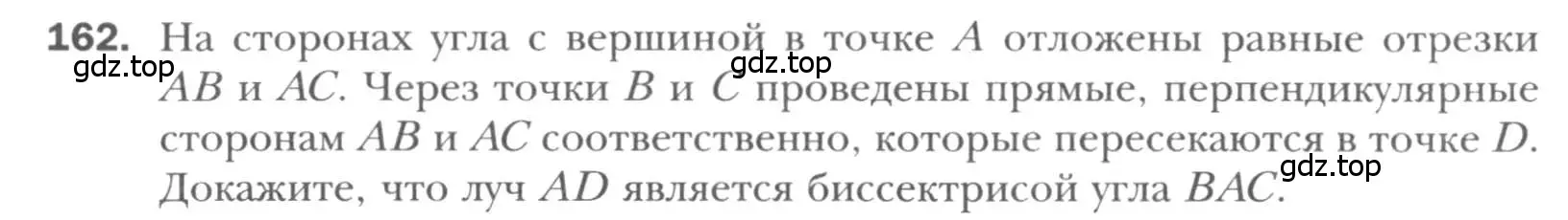 Условие номер 162 (страница 36) гдз по геометрии 8 класс Мерзляк, Полонский, учебник