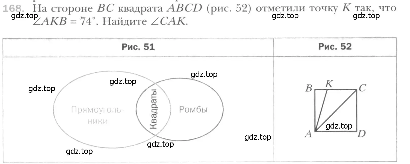 Условие номер 168 (страница 37) гдз по геометрии 8 класс Мерзляк, Полонский, учебник