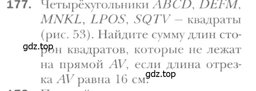 Условие номер 177 (страница 38) гдз по геометрии 8 класс Мерзляк, Полонский, учебник