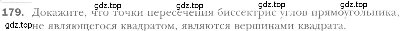 Условие номер 179 (страница 38) гдз по геометрии 8 класс Мерзляк, Полонский, учебник