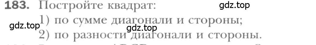 Условие номер 183 (страница 39) гдз по геометрии 8 класс Мерзляк, Полонский, учебник