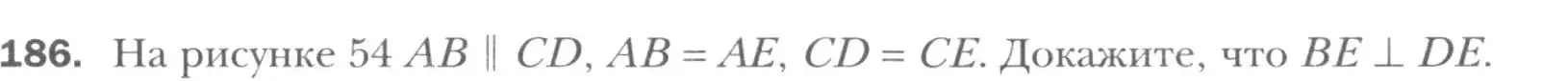 Условие номер 186 (страница 39) гдз по геометрии 8 класс Мерзляк, Полонский, учебник