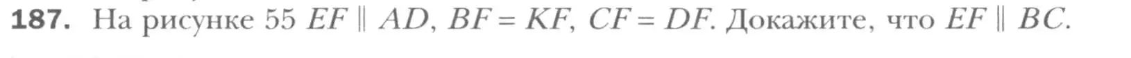 Условие номер 187 (страница 39) гдз по геометрии 8 класс Мерзляк, Полонский, учебник