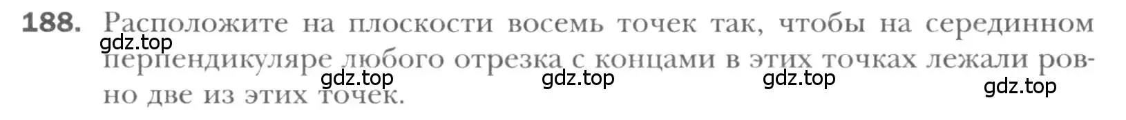 Условие номер 188 (страница 39) гдз по геометрии 8 класс Мерзляк, Полонский, учебник