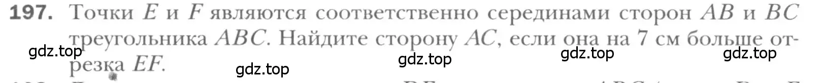 Условие номер 197 (страница 41) гдз по геометрии 8 класс Мерзляк, Полонский, учебник