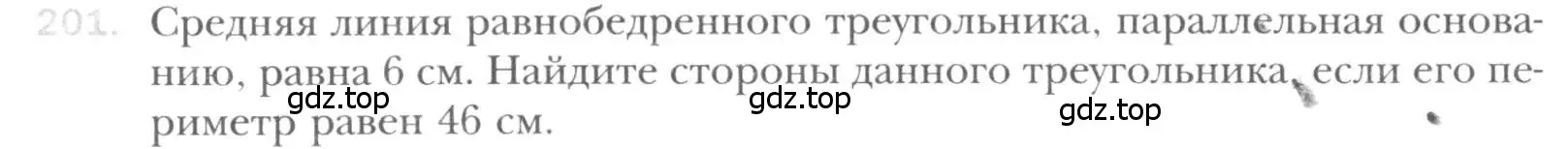 Условие номер 201 (страница 42) гдз по геометрии 8 класс Мерзляк, Полонский, учебник