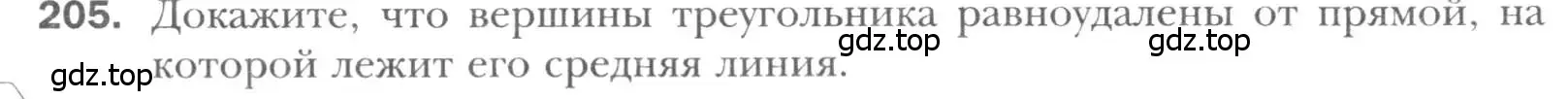 Условие номер 205 (страница 42) гдз по геометрии 8 класс Мерзляк, Полонский, учебник