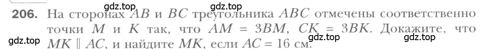 Условие номер 206 (страница 42) гдз по геометрии 8 класс Мерзляк, Полонский, учебник