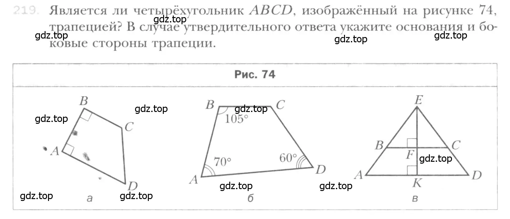 Условие номер 219 (страница 47) гдз по геометрии 8 класс Мерзляк, Полонский, учебник