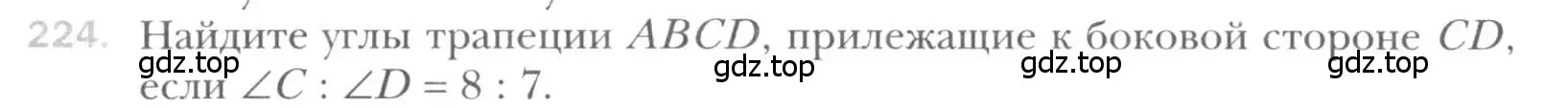 Условие номер 224 (страница 48) гдз по геометрии 8 класс Мерзляк, Полонский, учебник