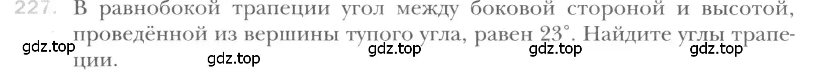 Условие номер 227 (страница 48) гдз по геометрии 8 класс Мерзляк, Полонский, учебник