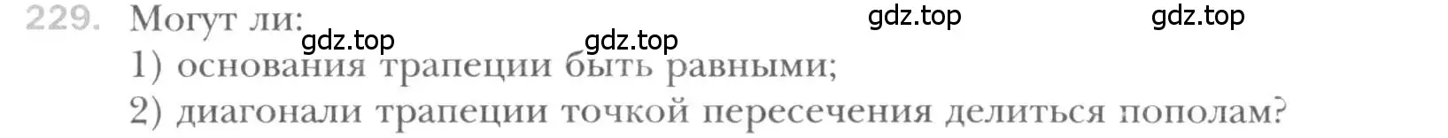 Условие номер 229 (страница 48) гдз по геометрии 8 класс Мерзляк, Полонский, учебник