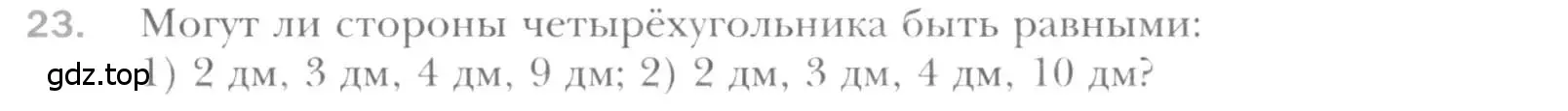 Условие номер 23 (страница 11) гдз по геометрии 8 класс Мерзляк, Полонский, учебник