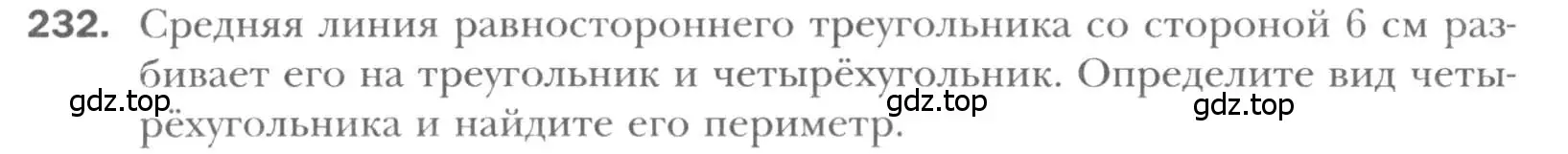 Условие номер 232 (страница 48) гдз по геометрии 8 класс Мерзляк, Полонский, учебник