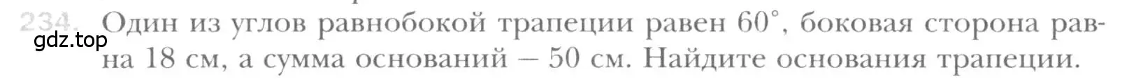 Условие номер 234 (страница 48) гдз по геометрии 8 класс Мерзляк, Полонский, учебник